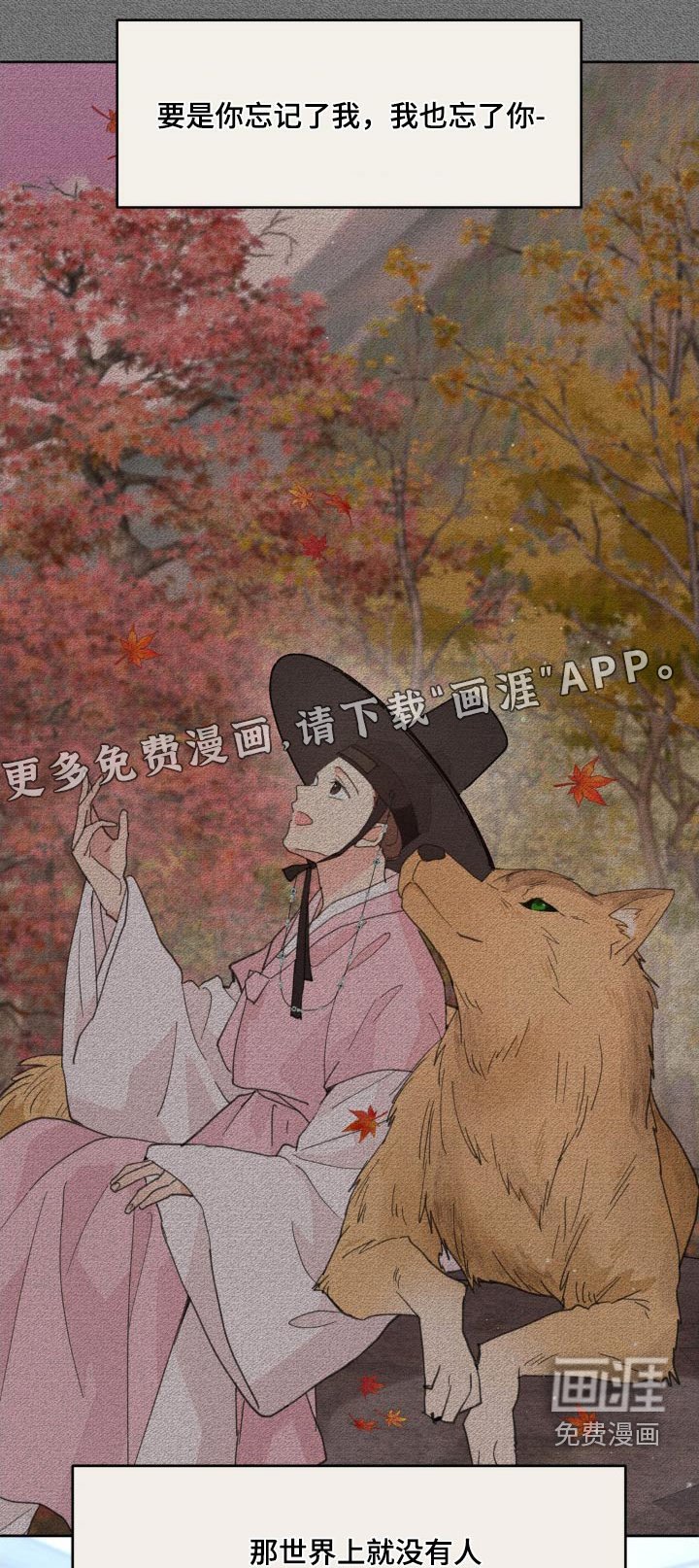 第184章：【番外】我来等你