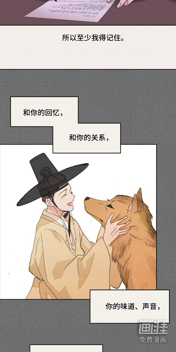 第184章：【番外】我来等你