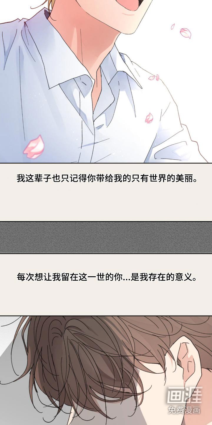第184章：【番外】我来等你