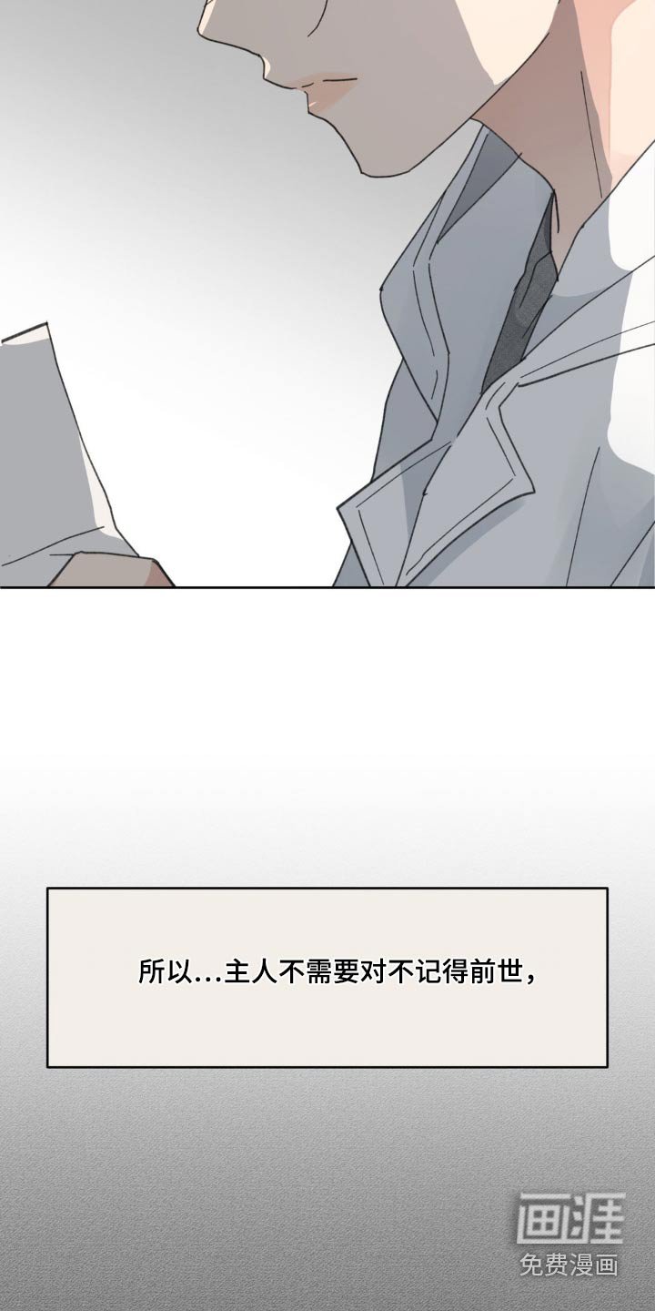 第184章：【番外】我来等你