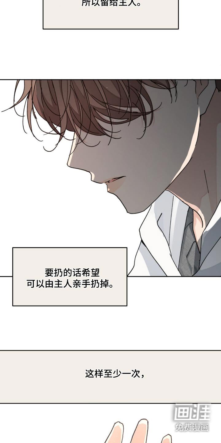 第184章：【番外】我来等你