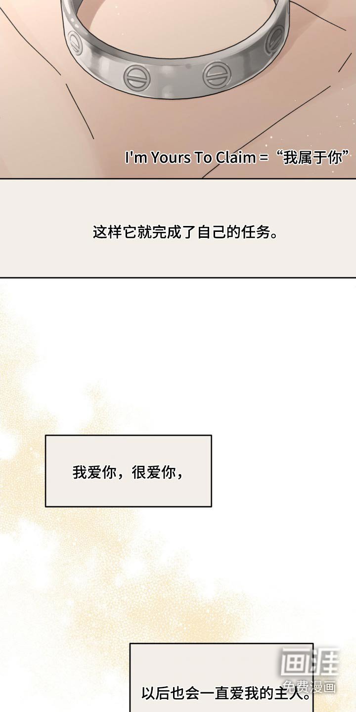 第184章：【番外】我来等你