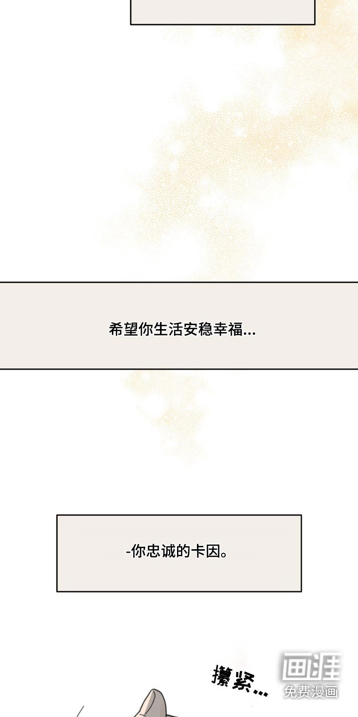 第184章：【番外】我来等你