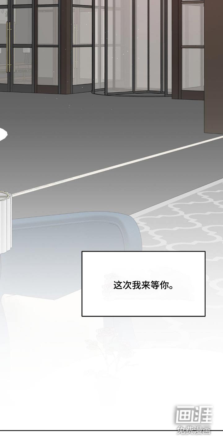 第184章：【番外】我来等你