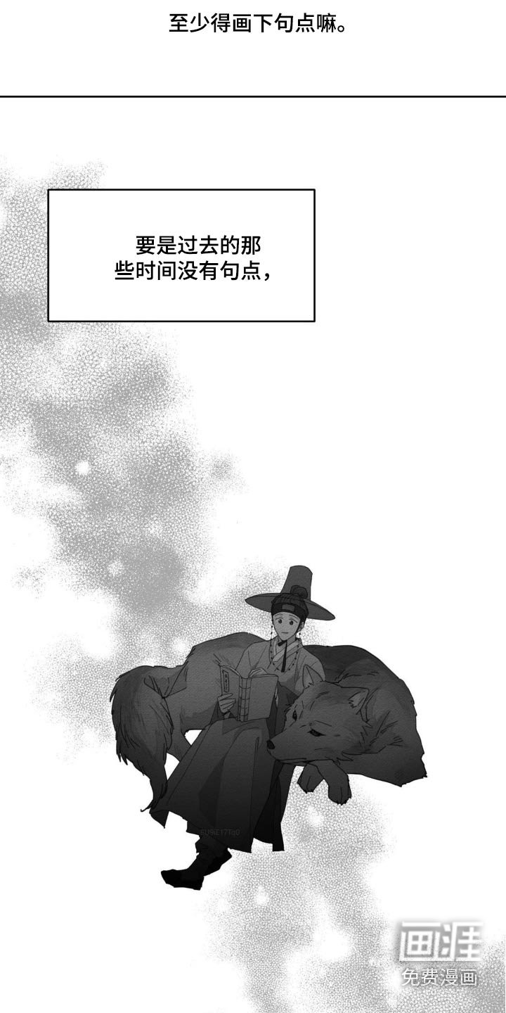 第184章：【番外】我来等你