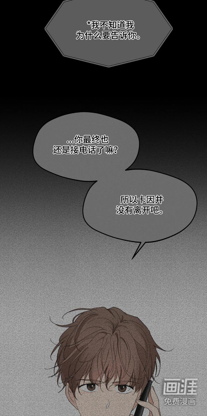 第185章：【番外】心软