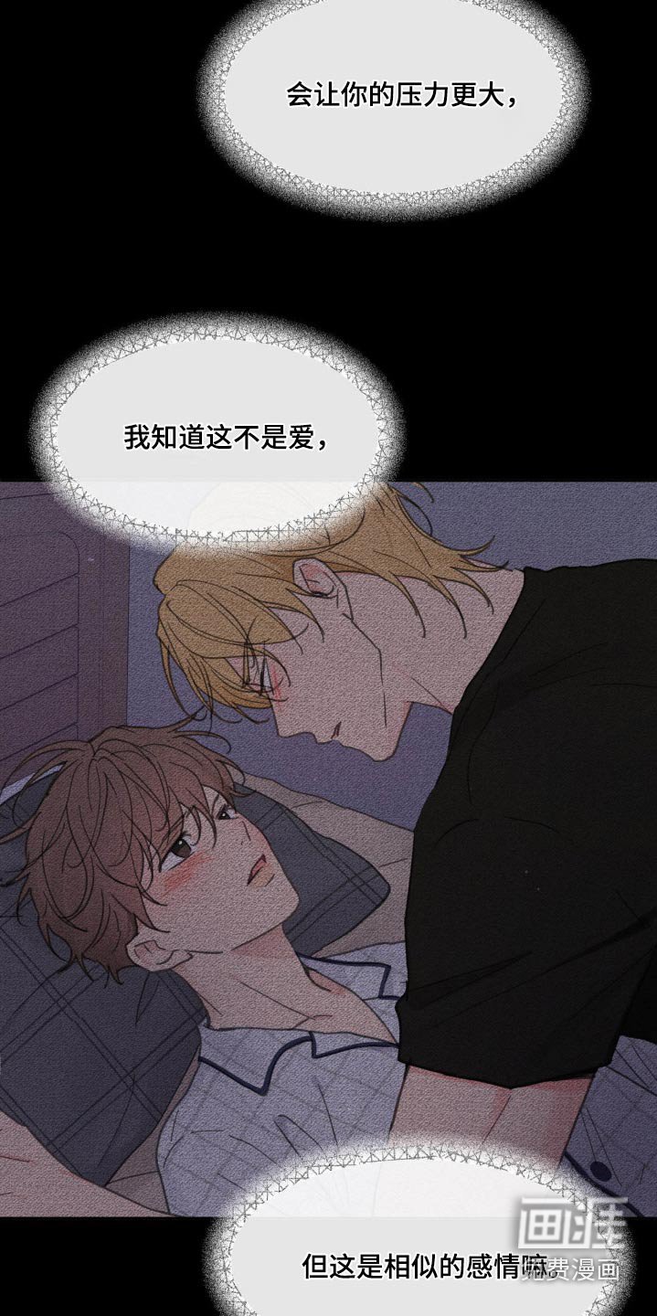 第185章：【番外】心软