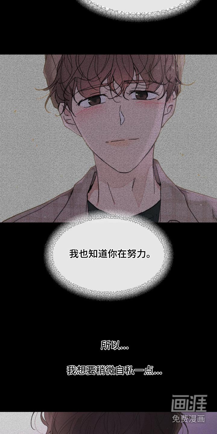 第185章：【番外】心软