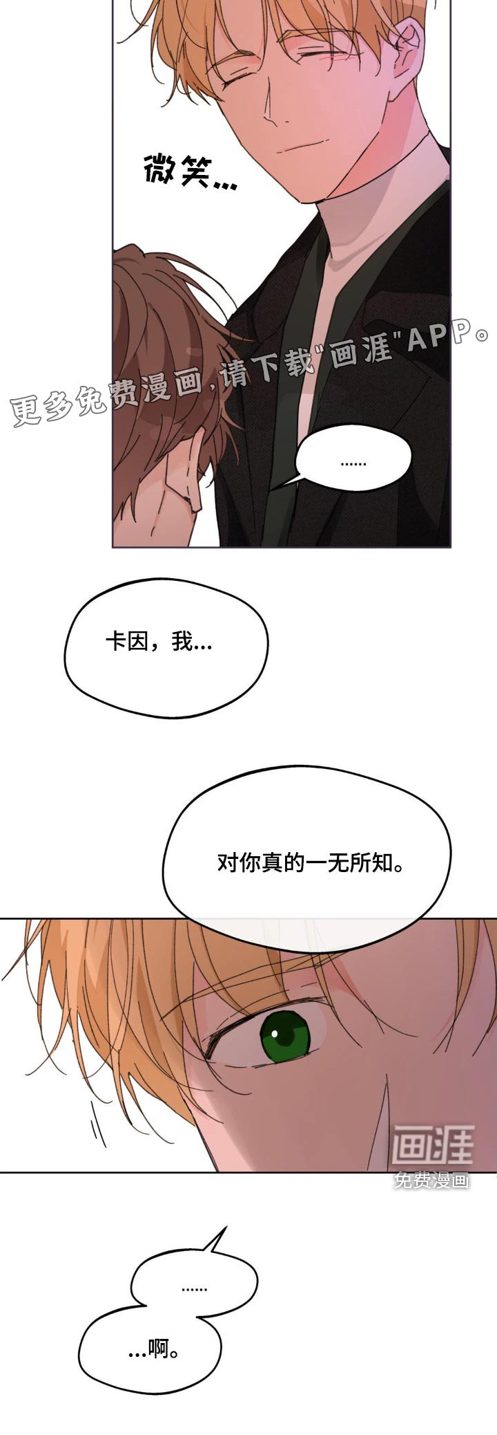 第185章：【番外】心软