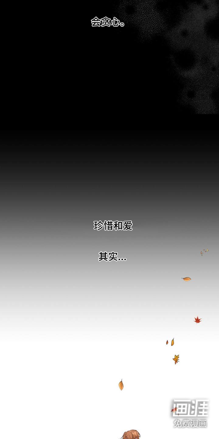 第186章：【番外】要珍惜