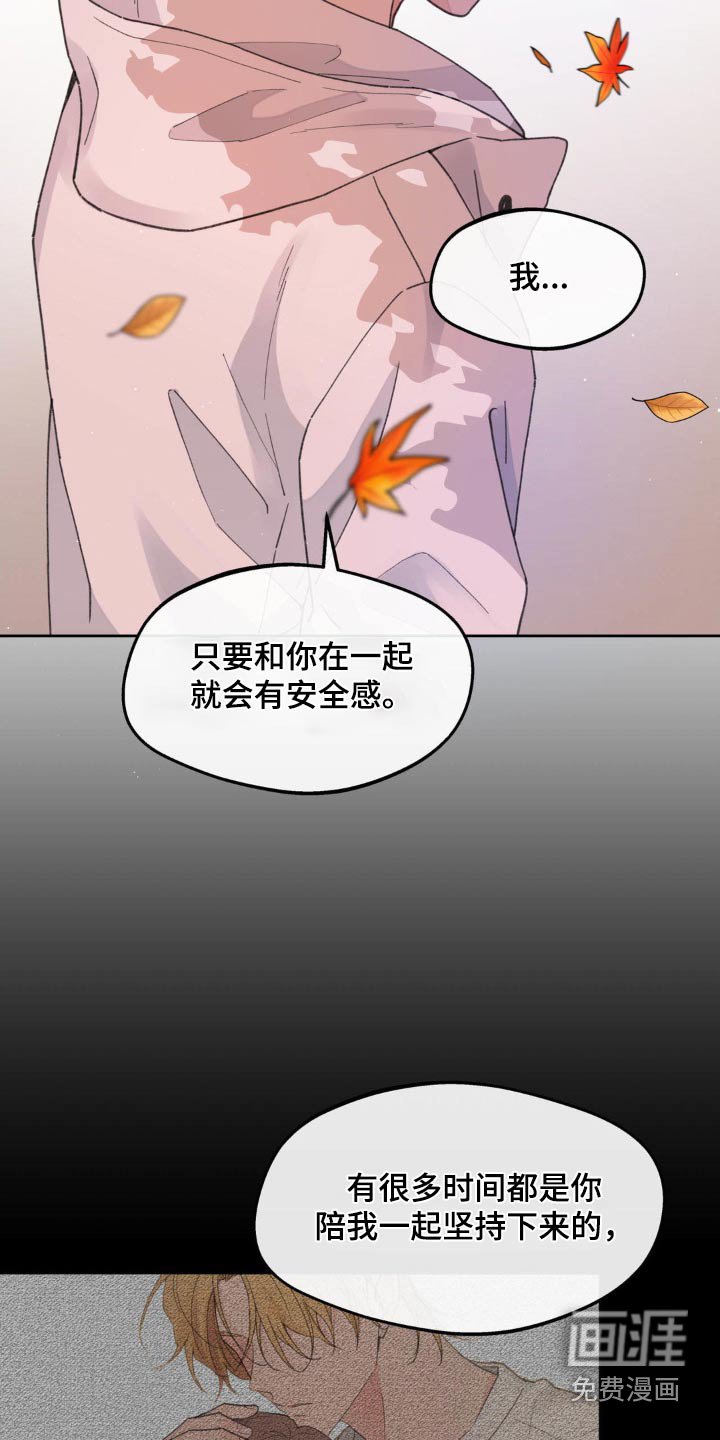 第186章：【番外】要珍惜