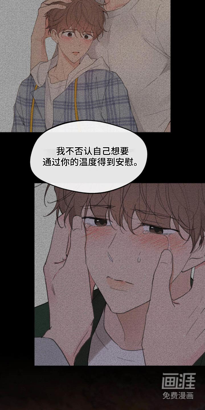 第186章：【番外】要珍惜