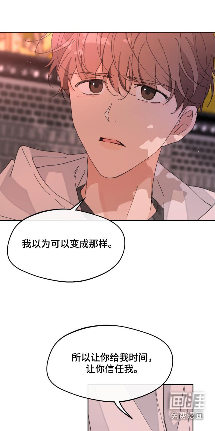 第186章：【番外】要珍惜