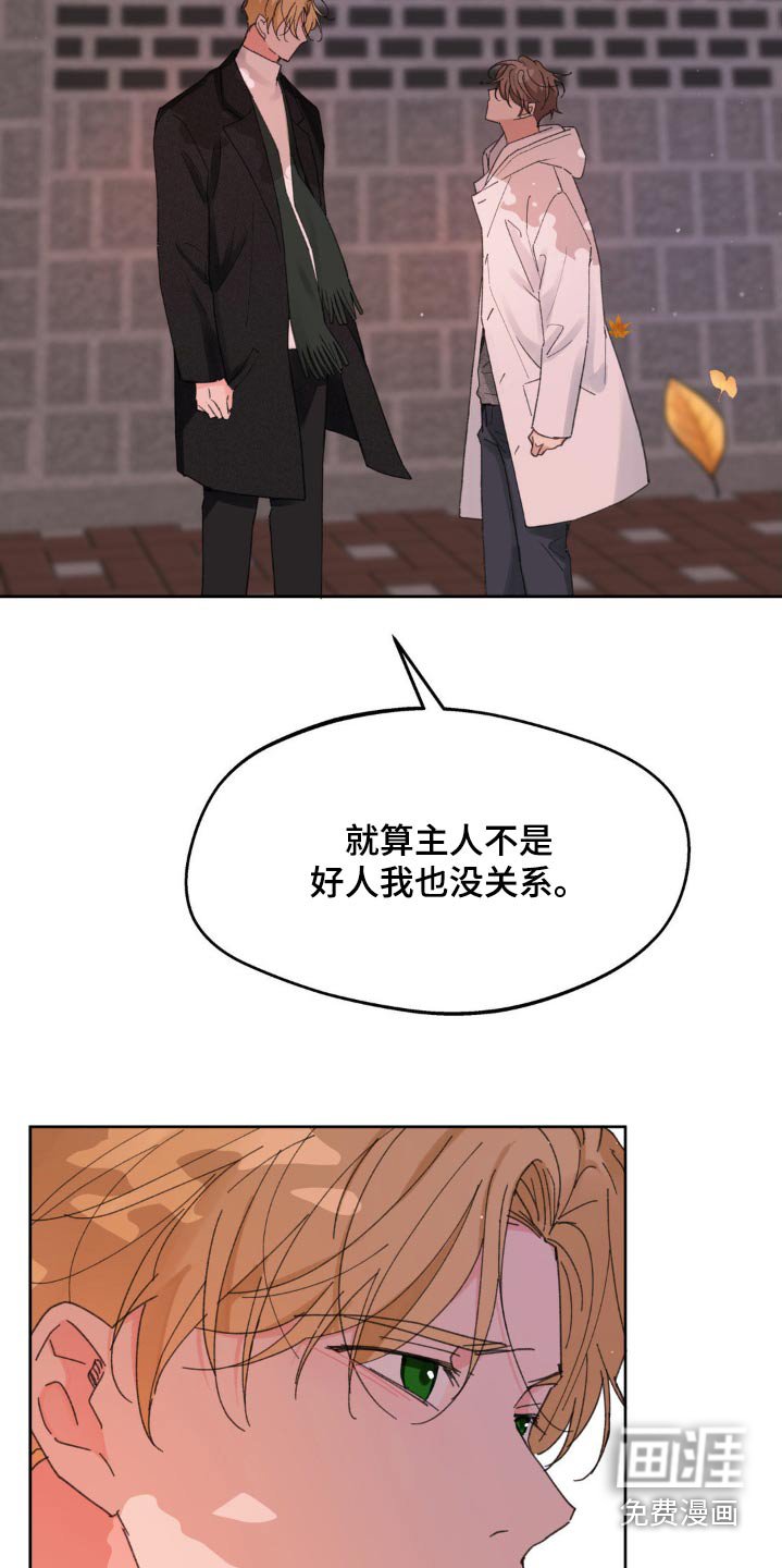 第186章：【番外】要珍惜