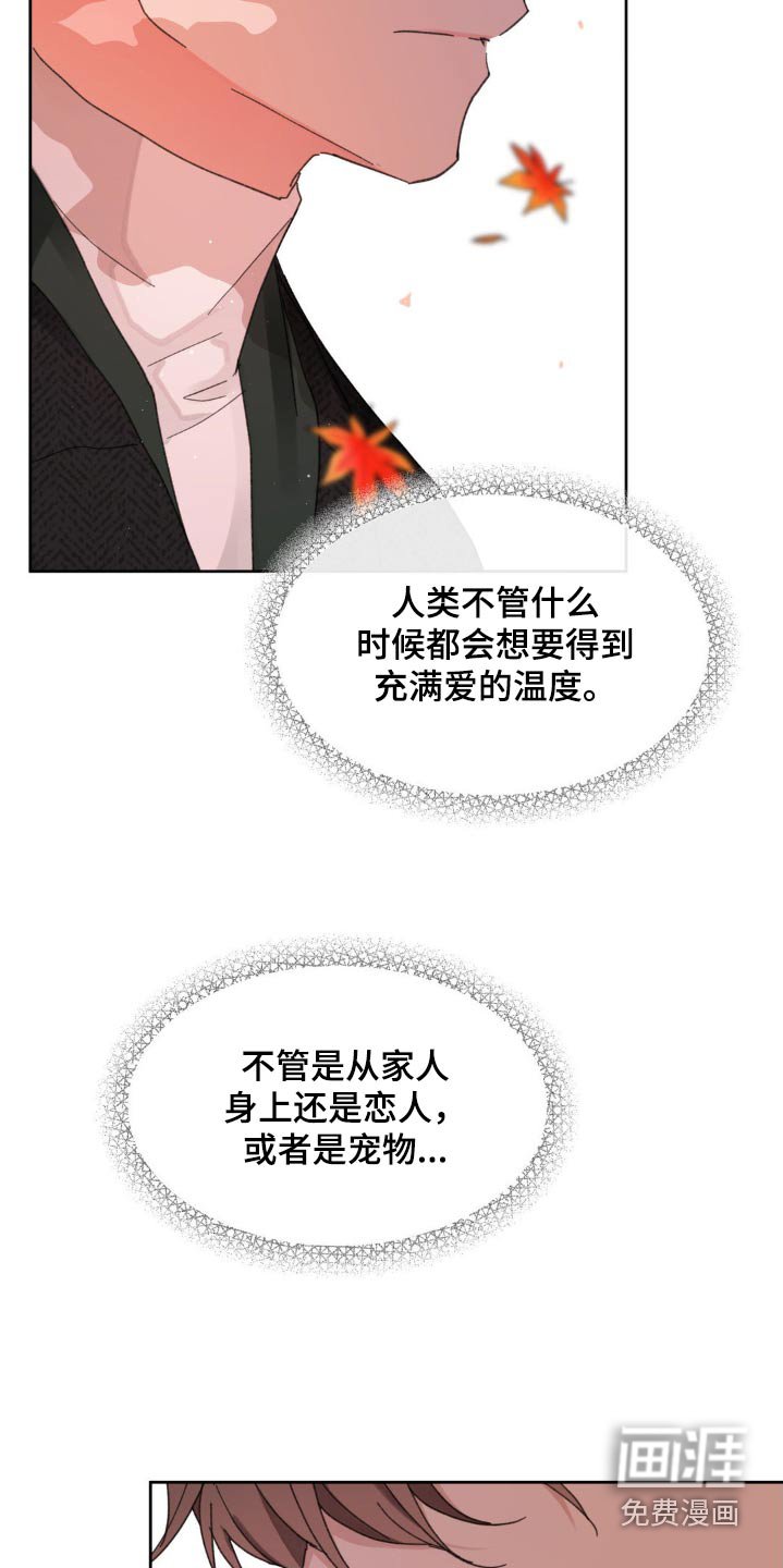 第186章：【番外】要珍惜