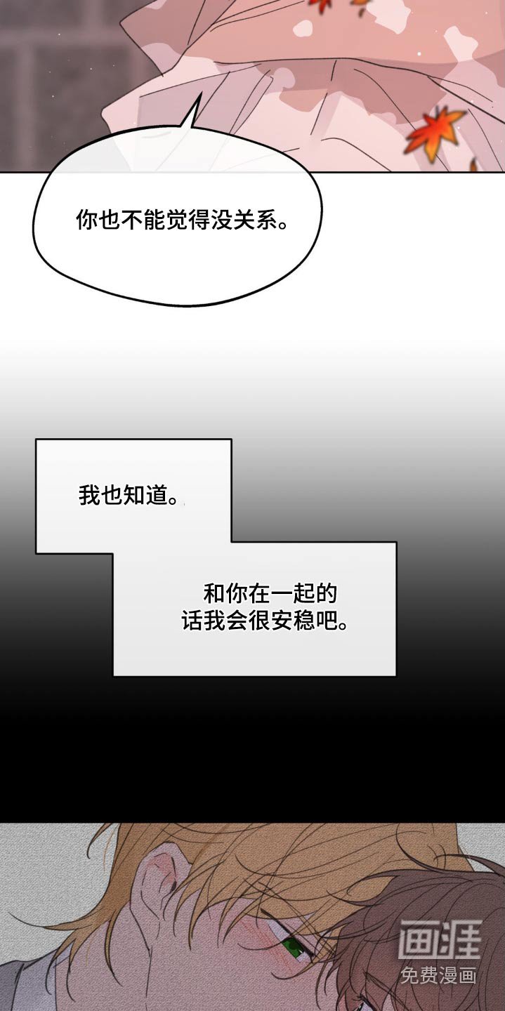 第186章：【番外】要珍惜
