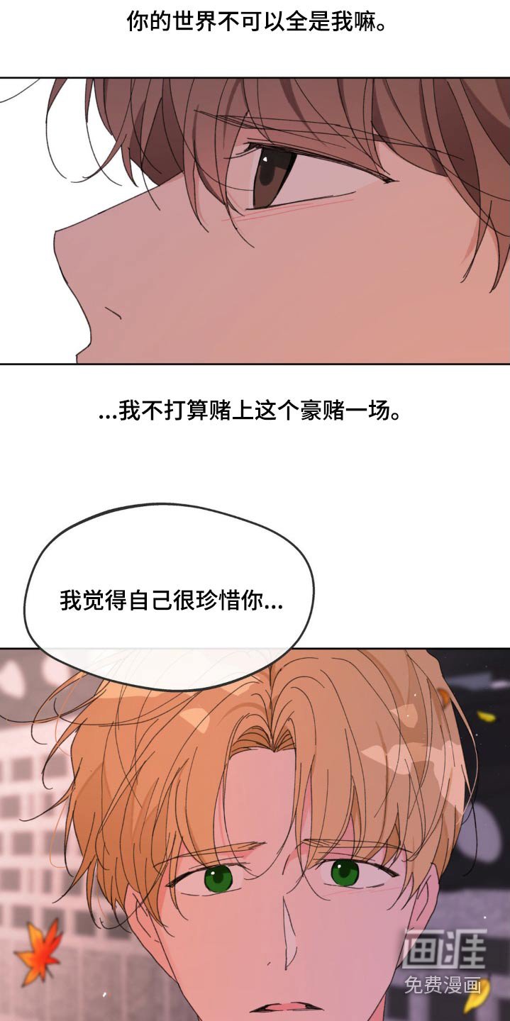 第186章：【番外】要珍惜
