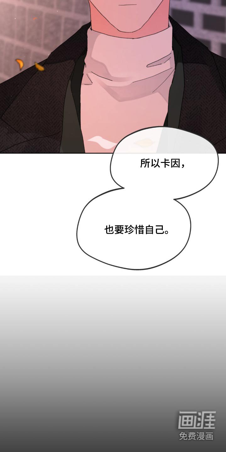 第186章：【番外】要珍惜