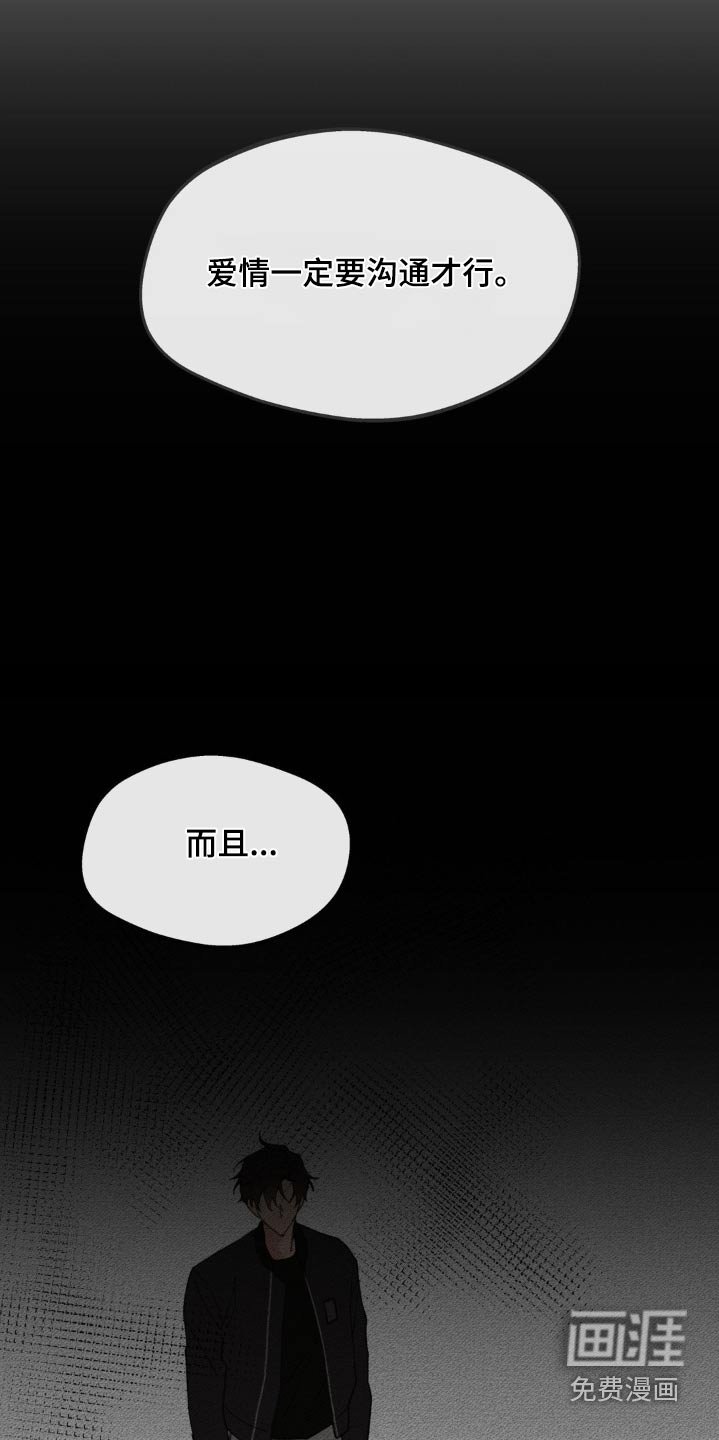 第186章：【番外】要珍惜