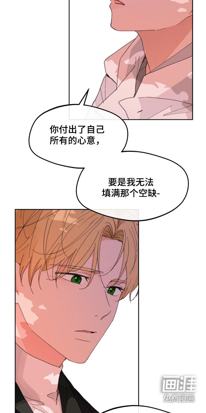 第186章：【番外】要珍惜