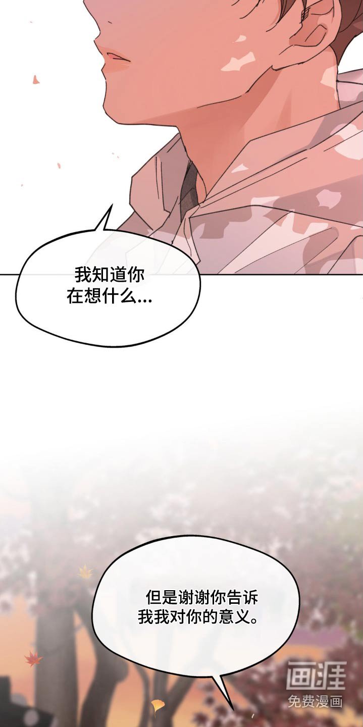 第187章：【番外】意义