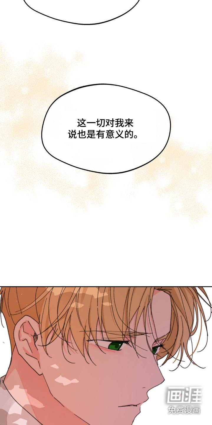 第187章：【番外】意义