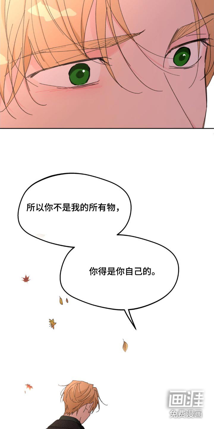 第188章：【番外】温柔的人