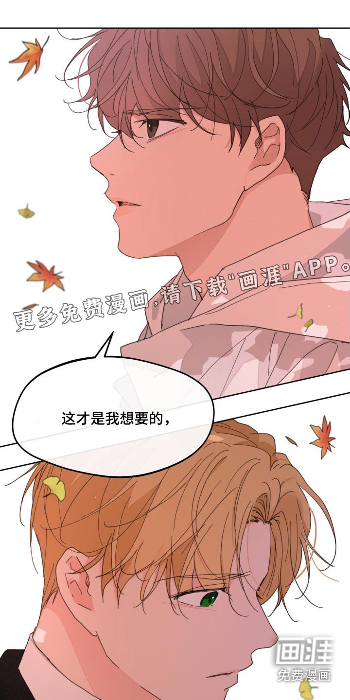 第188章：【番外】温柔的人