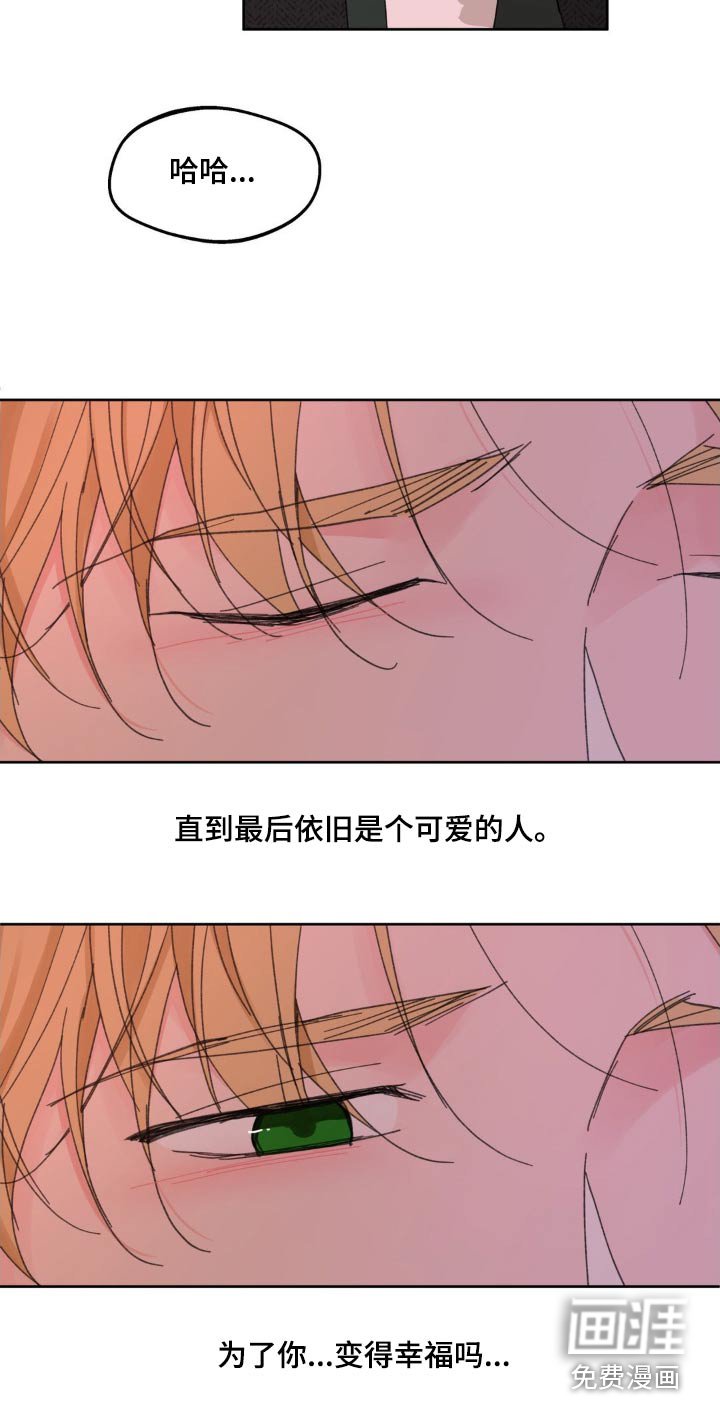 第188章：【番外】温柔的人