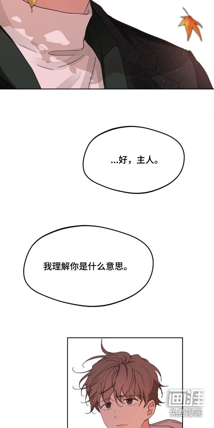 第188章：【番外】温柔的人