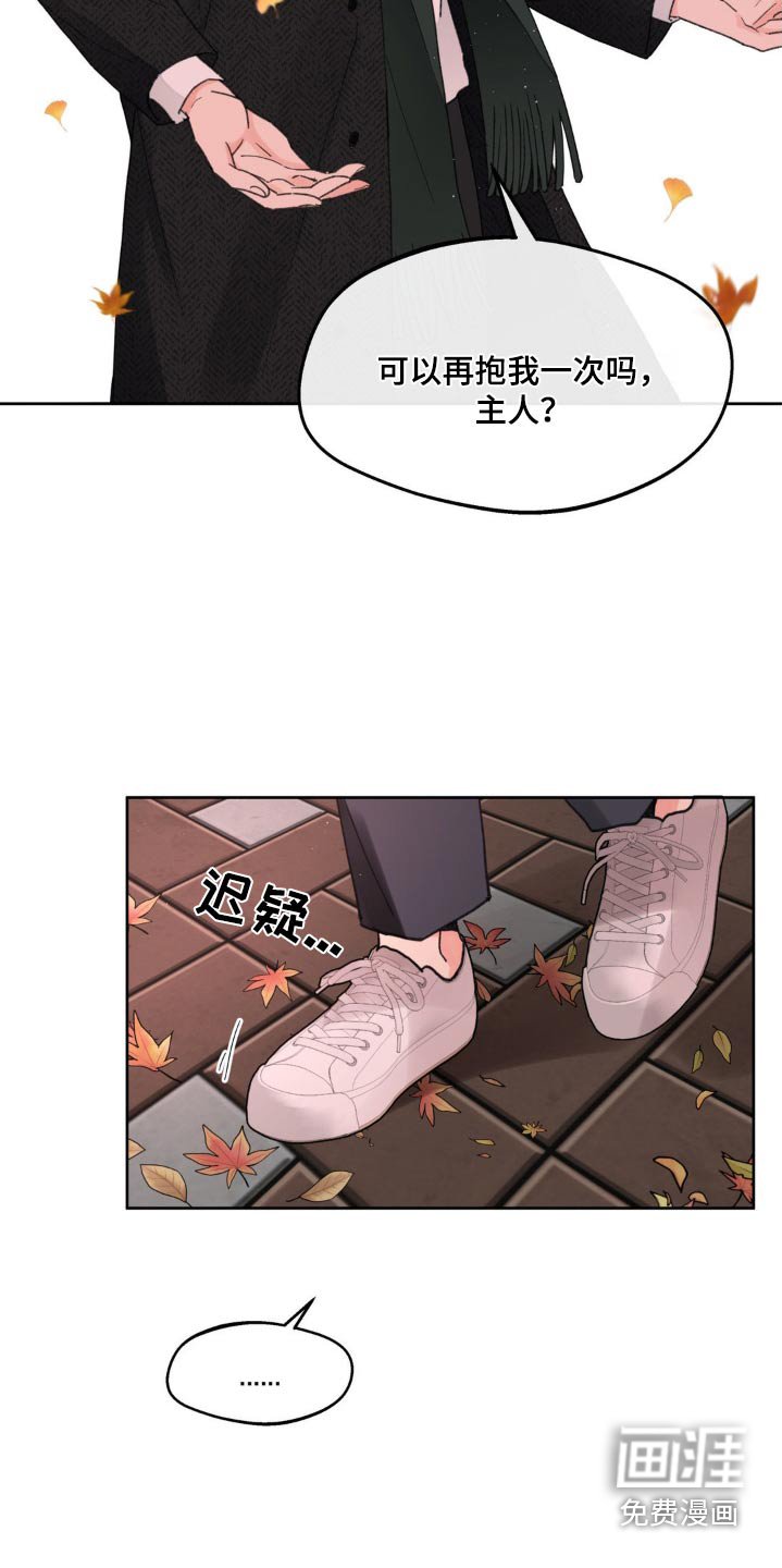 第188章：【番外】温柔的人
