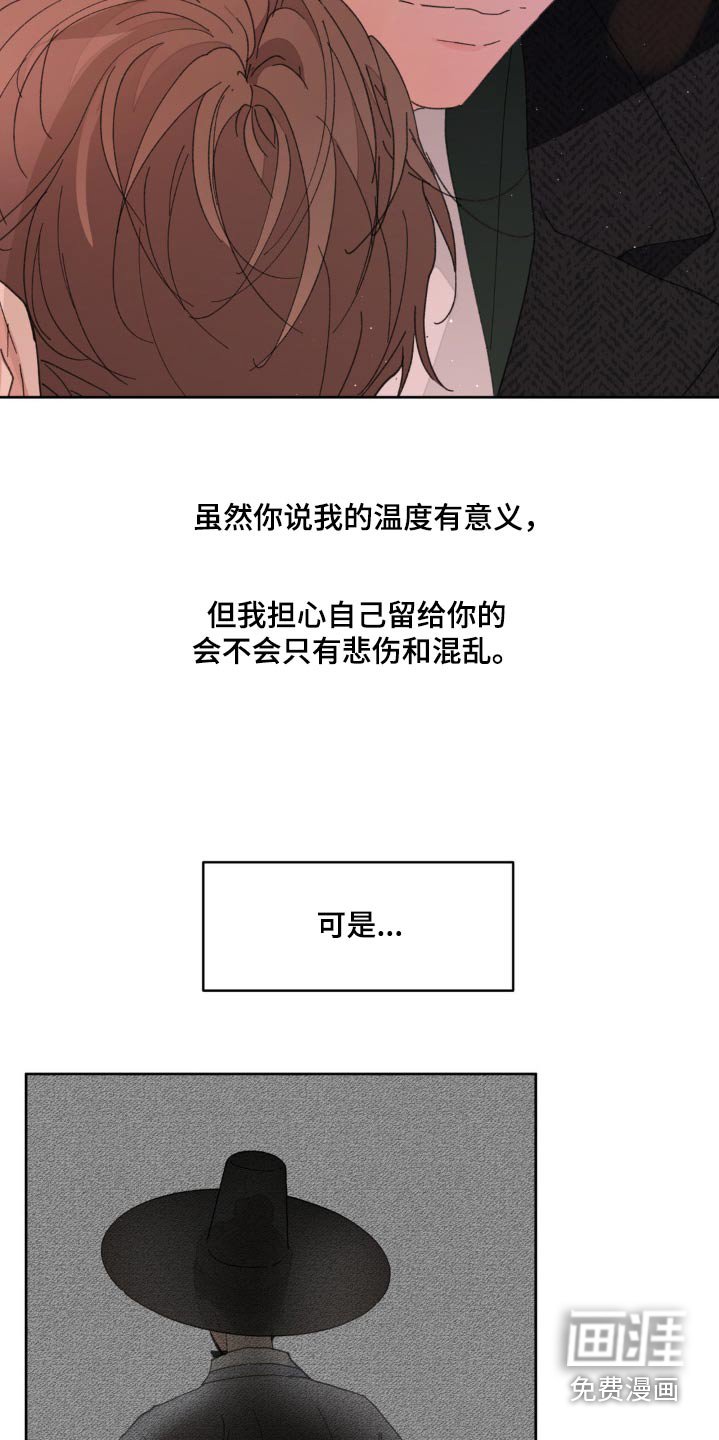 第188章：【番外】温柔的人