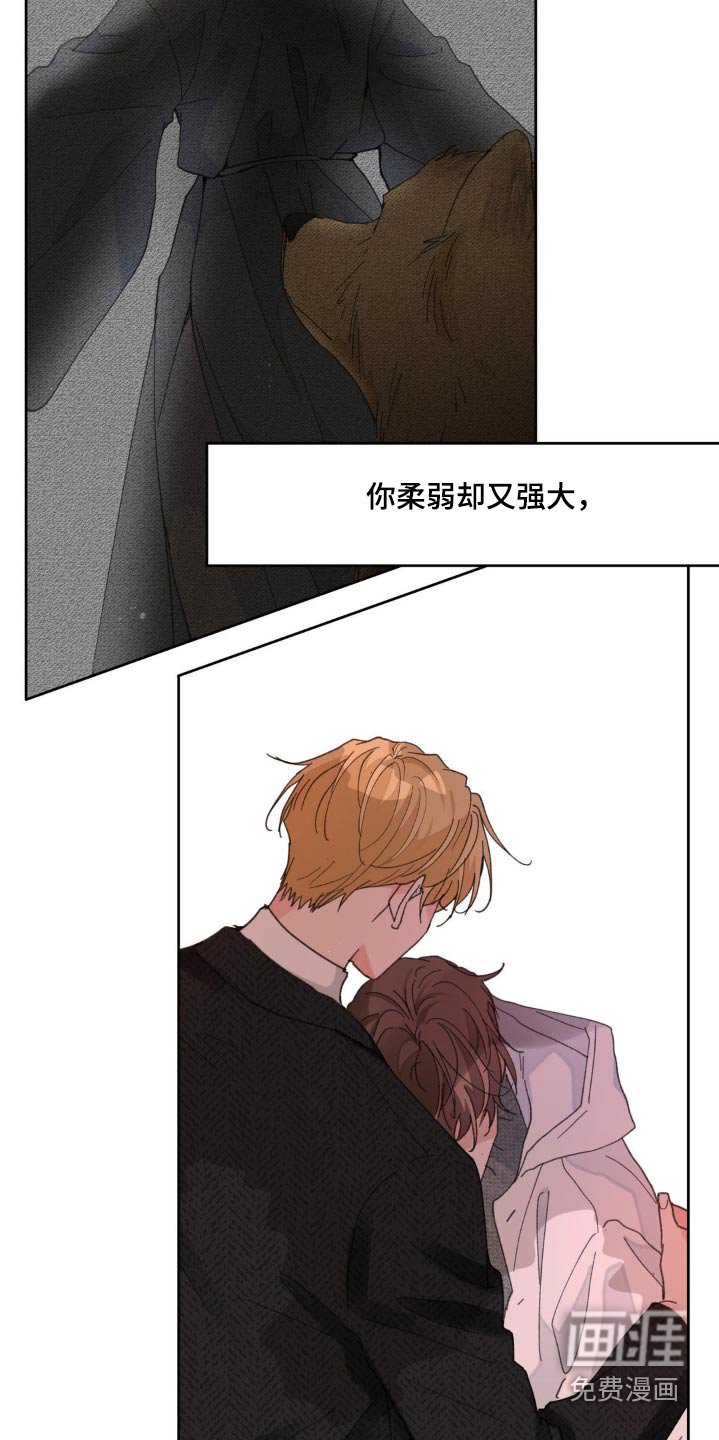 第188章：【番外】温柔的人