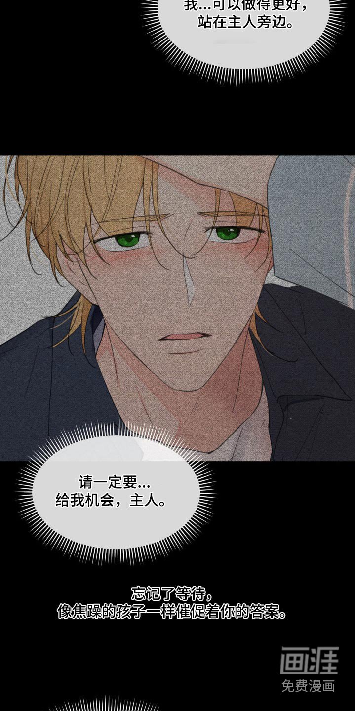 第188章：【番外】温柔的人
