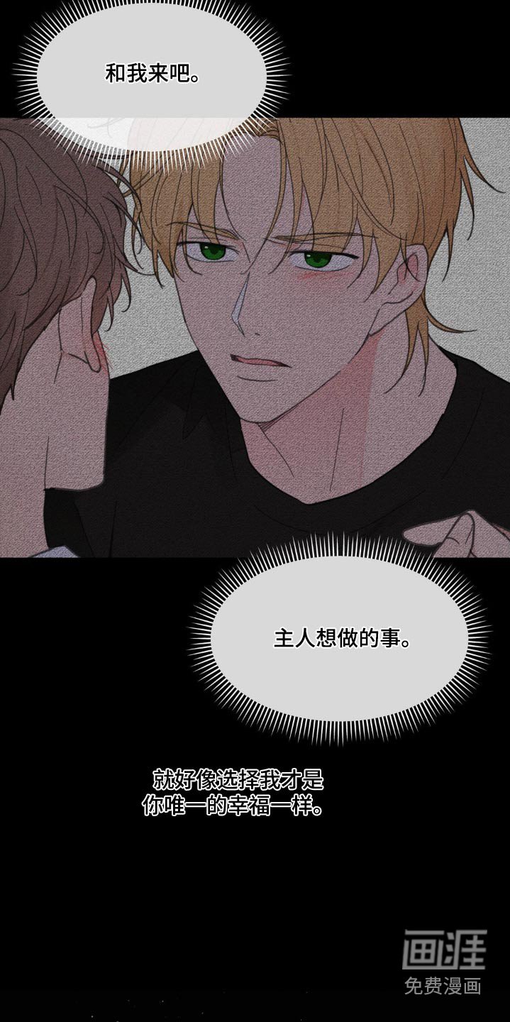 第188章：【番外】温柔的人