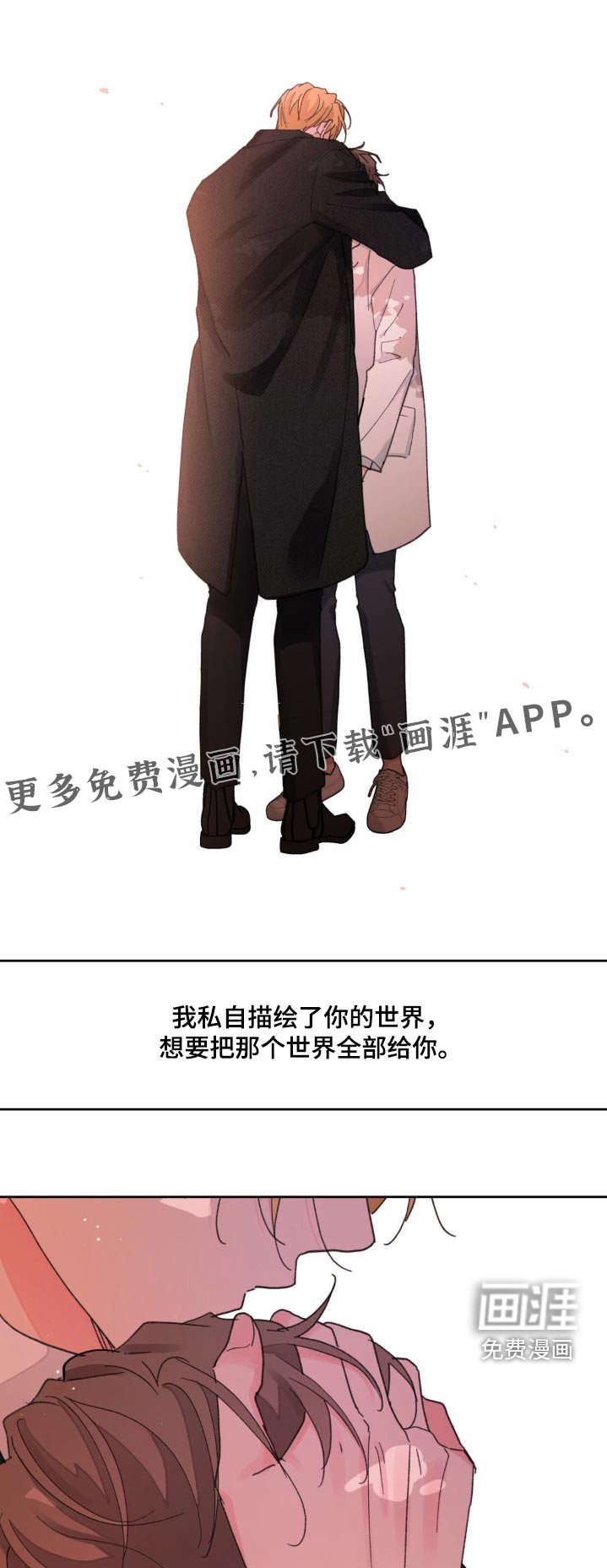 第189章：【番外】戒指
