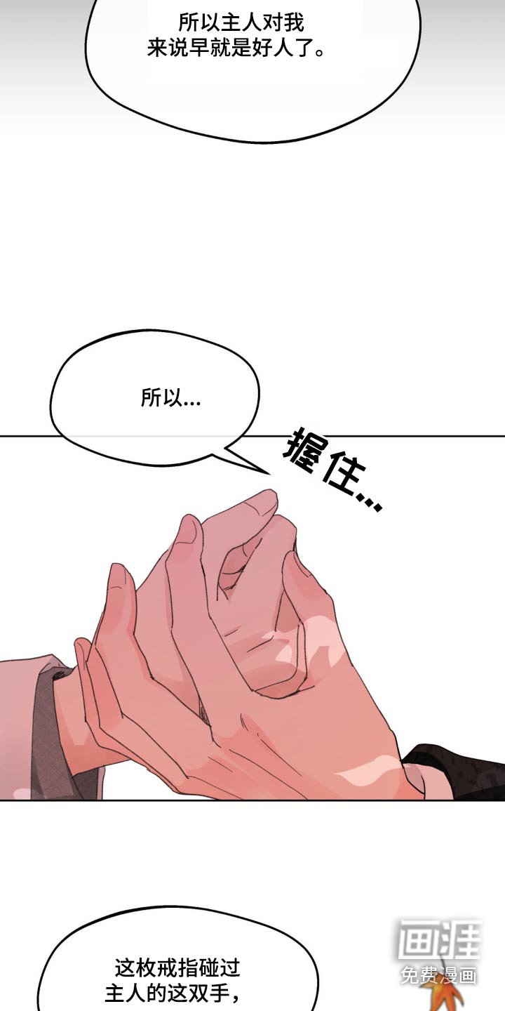 第189章：【番外】戒指