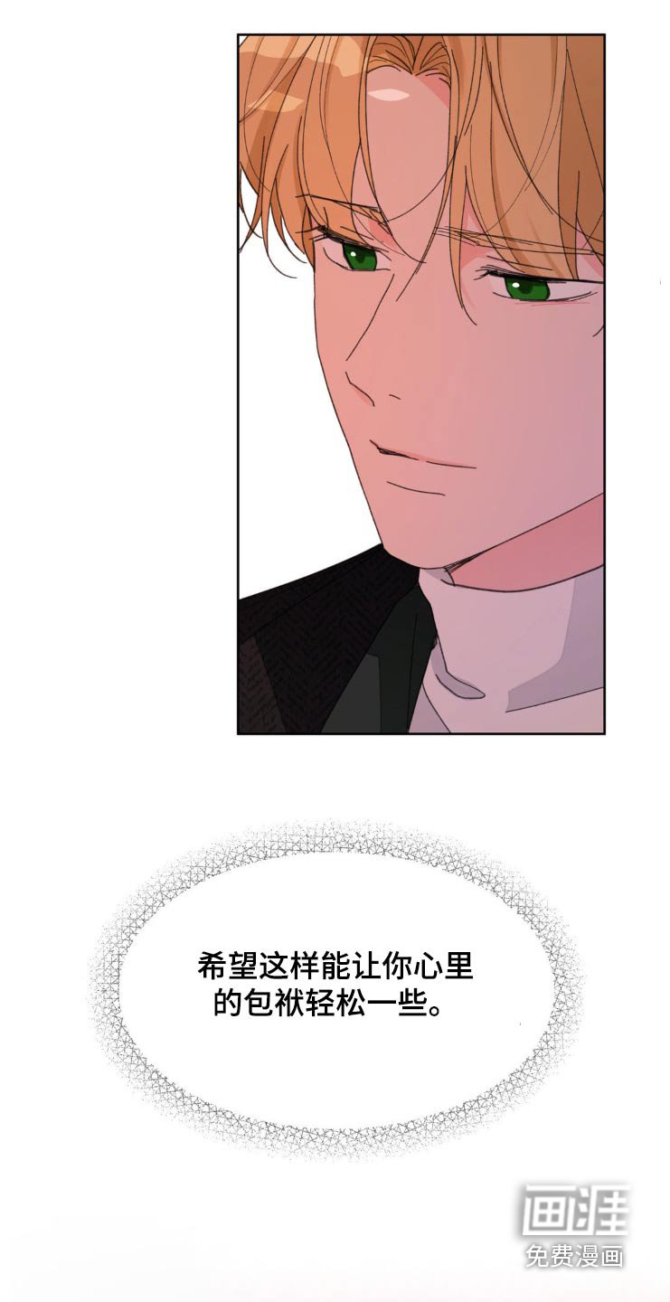 第189章：【番外】戒指