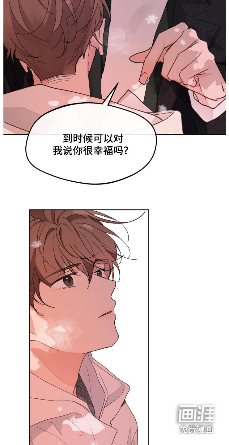 第189章：【番外】戒指