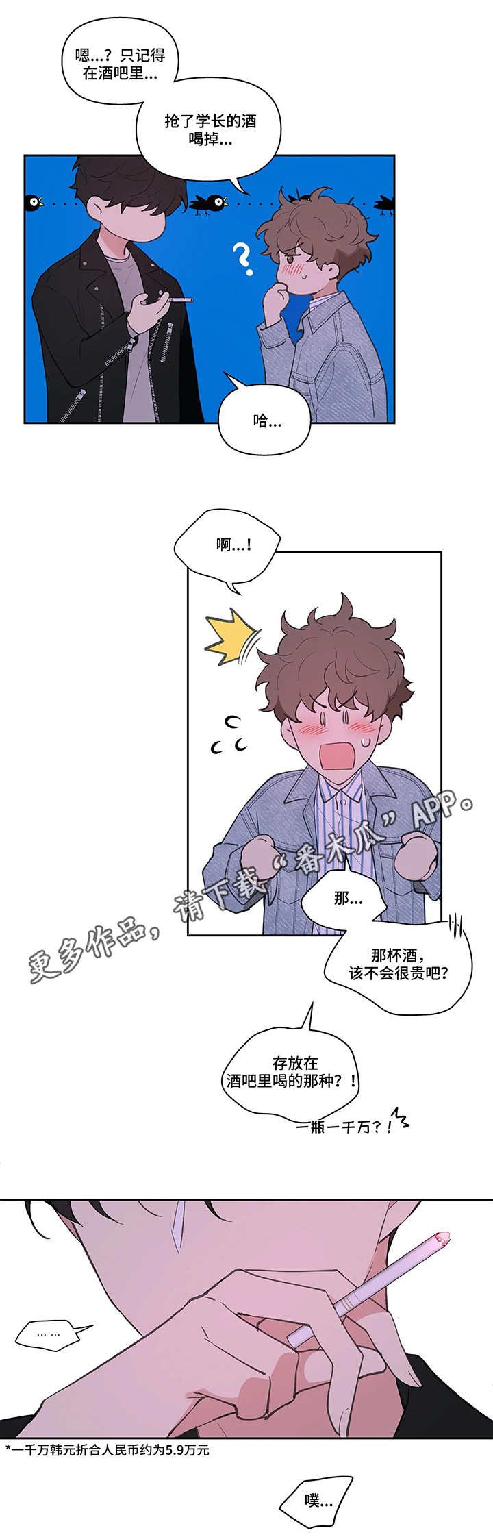 第19章：不记得