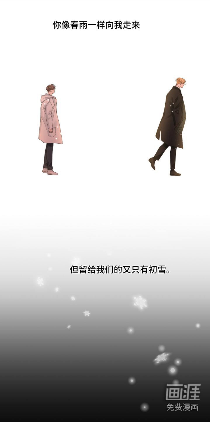 第190章：【番外】谢谢你