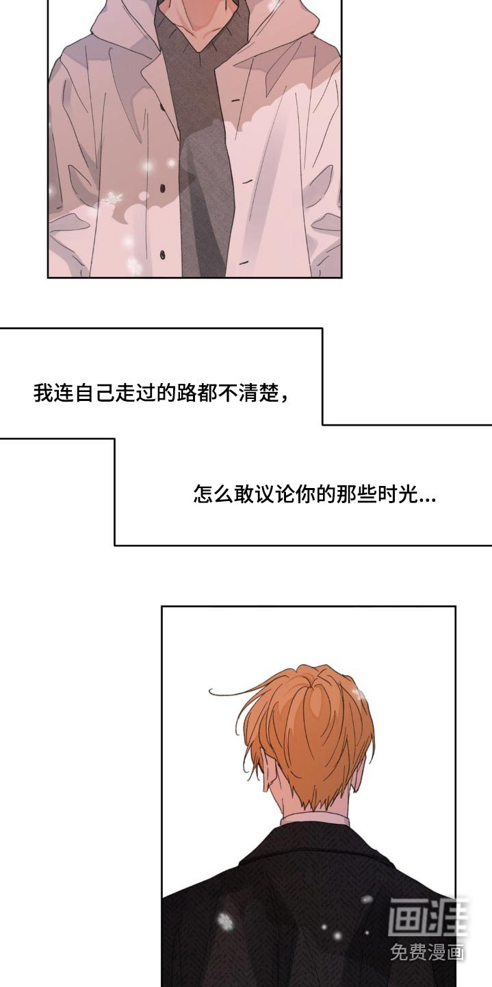 第190章：【番外】谢谢你
