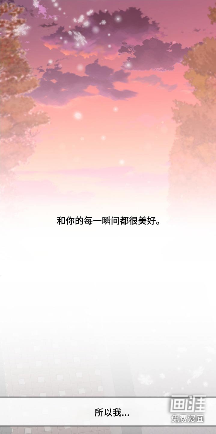 第190章：【番外】谢谢你