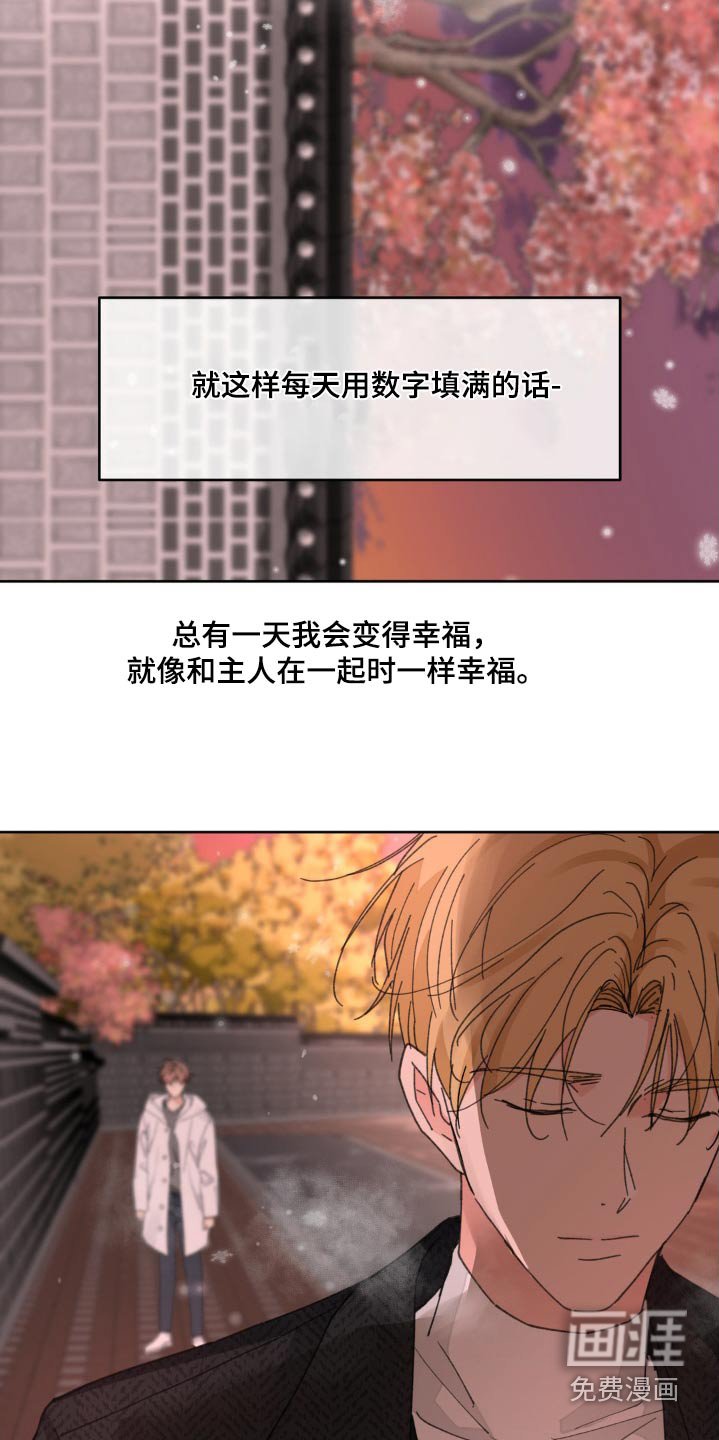 第190章：【番外】谢谢你