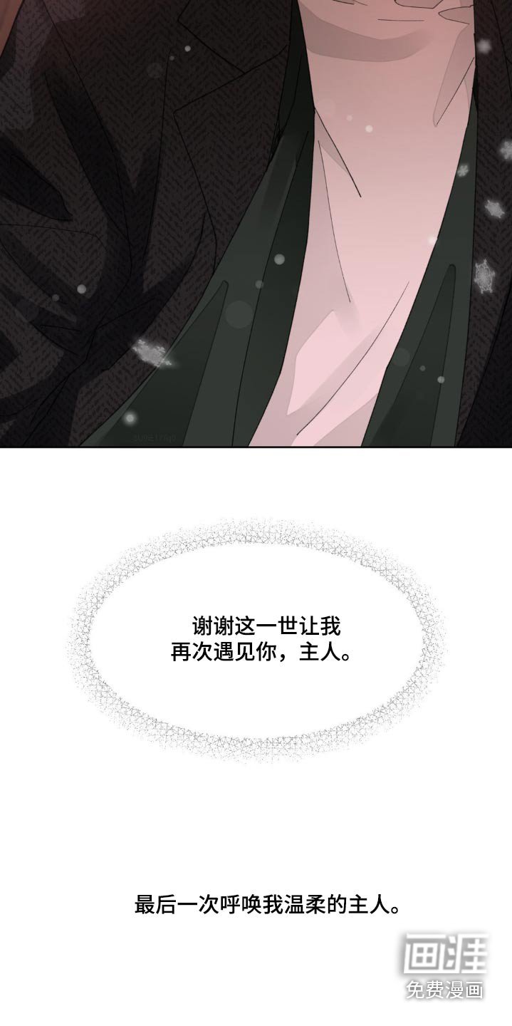 第190章：【番外】谢谢你