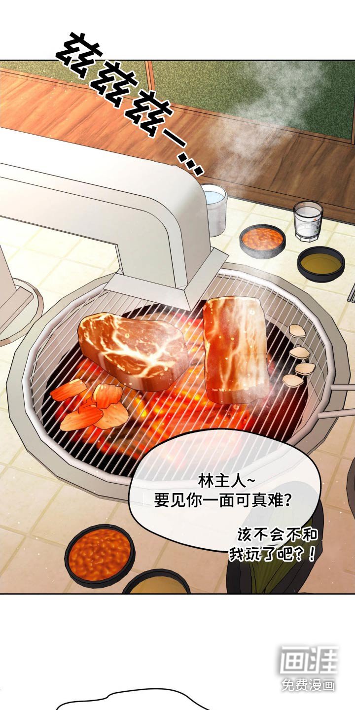第191章：【番外】很难选择