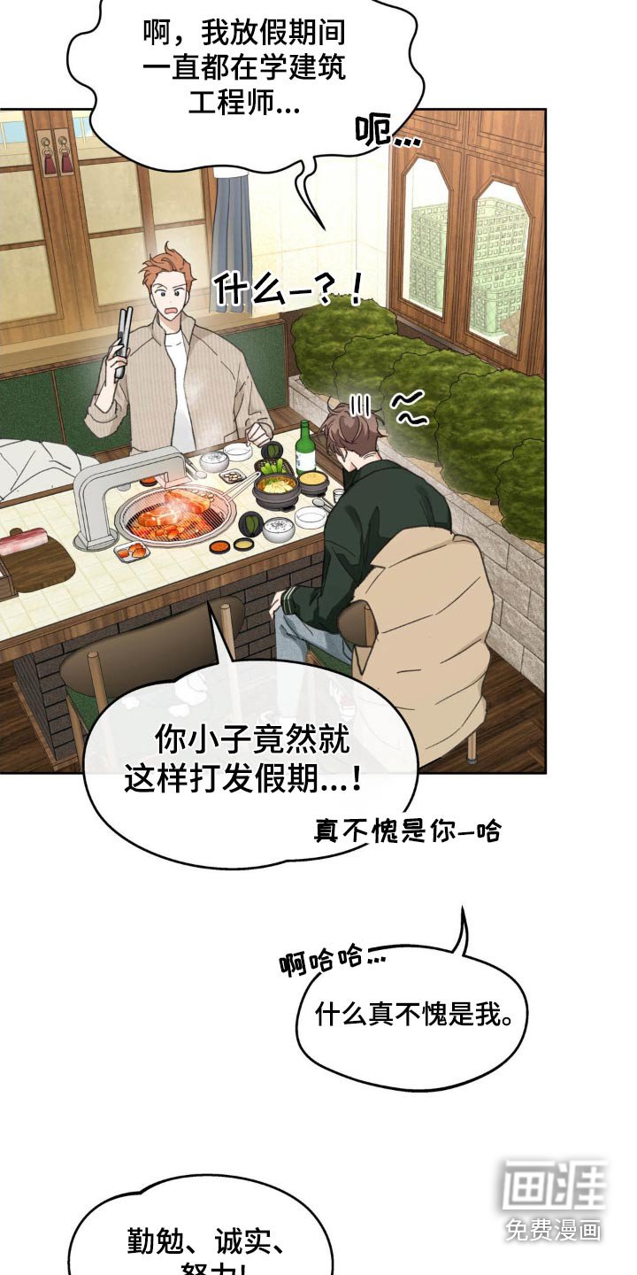 第191章：【番外】很难选择