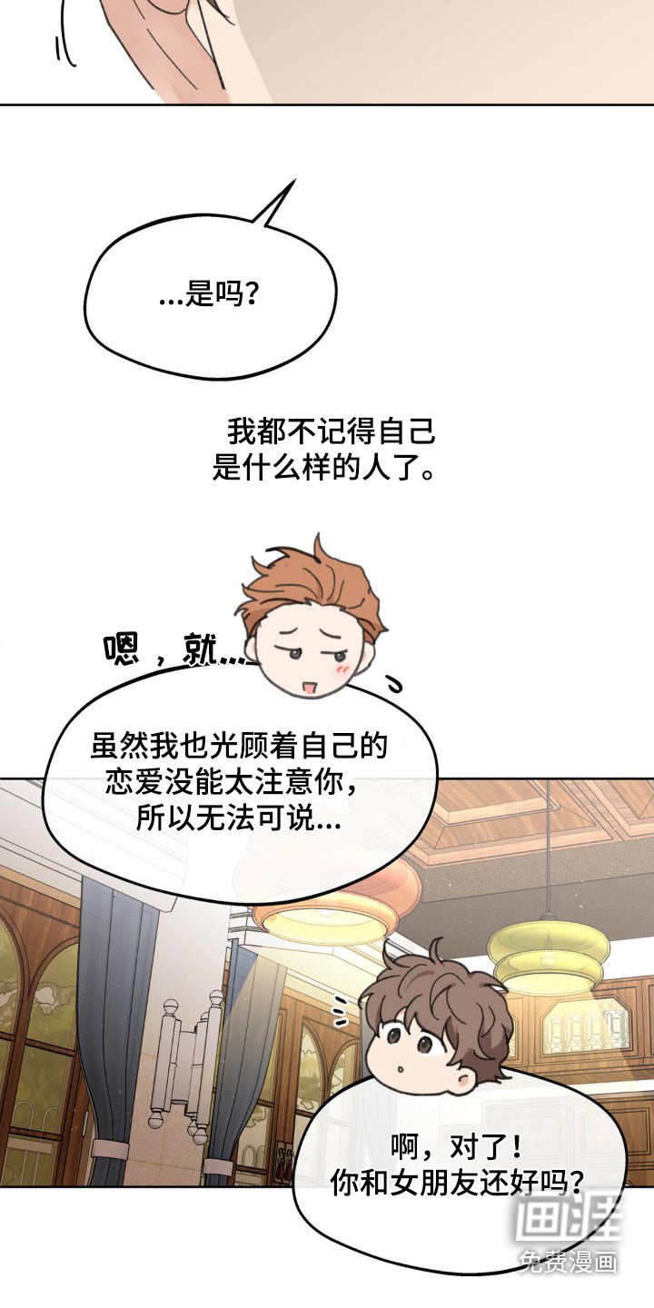 第191章：【番外】很难选择