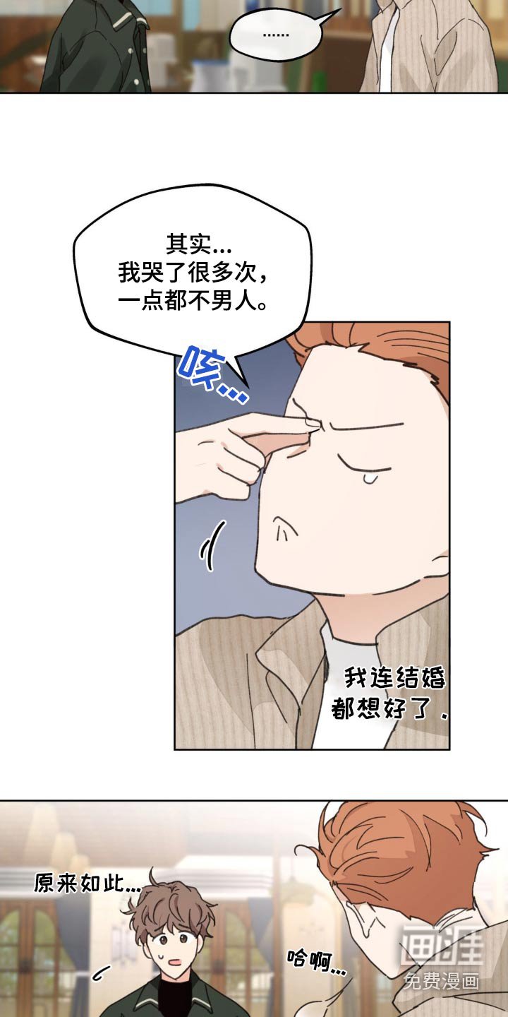 第191章：【番外】很难选择