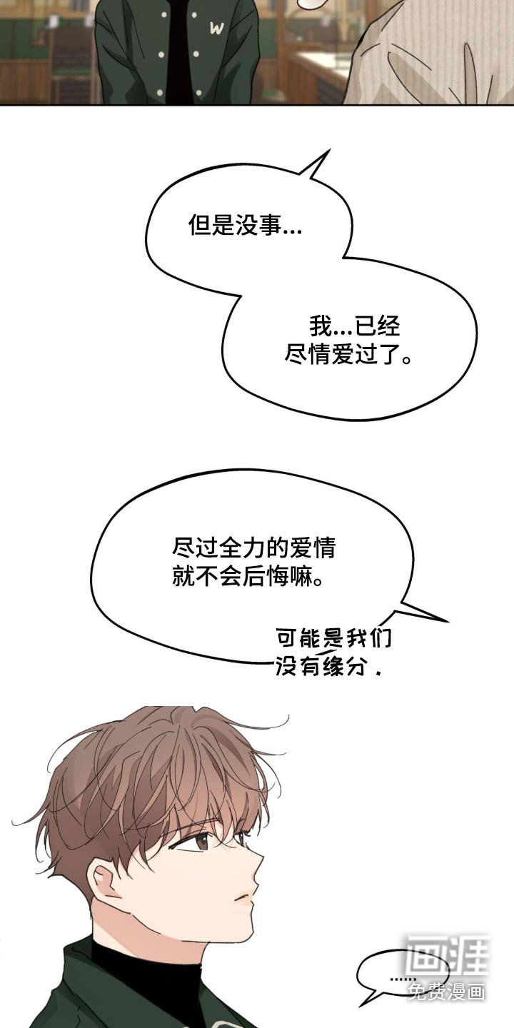 第191章：【番外】很难选择